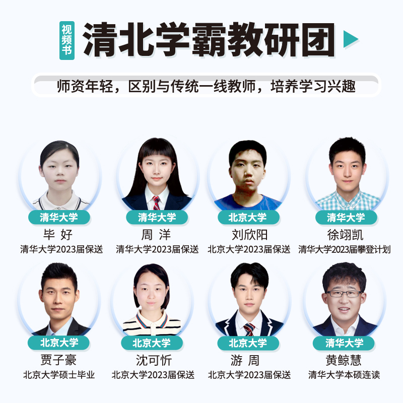 物理[956节清北学霸视频讲解课] 初中通用 [正版]2024版初中真题视频书初中七八九年级物理清北学霸真人视频讲解讲透