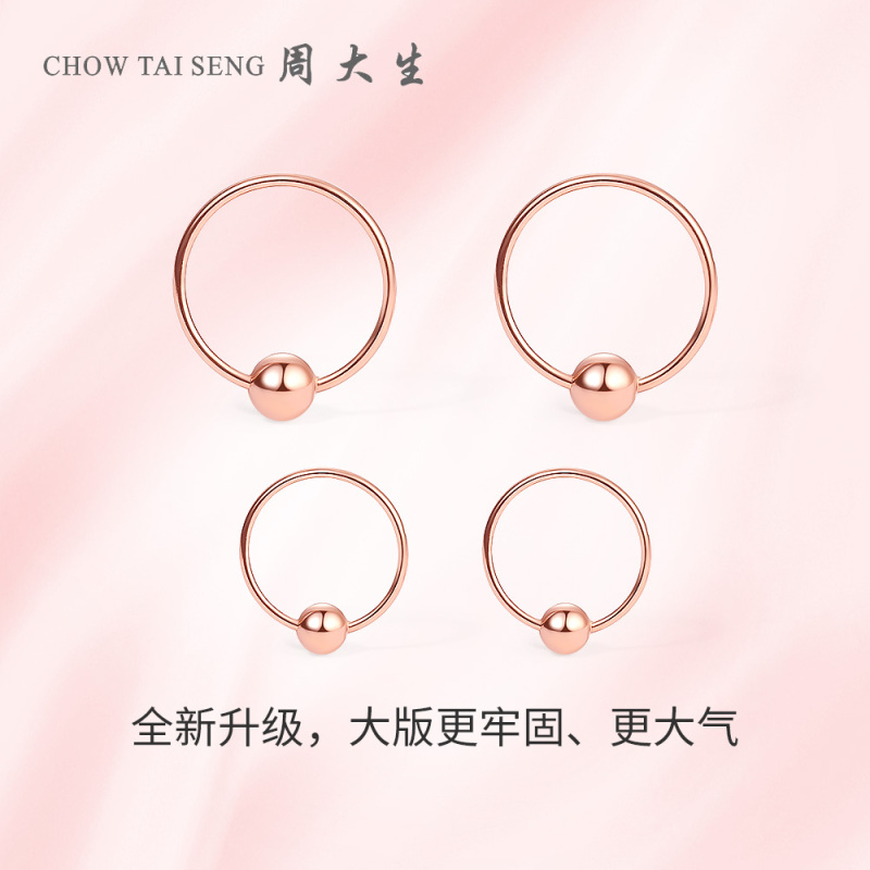 周大生18k金耳钉女精致圆环玫瑰金圆珠AU750简约新款彩金耳环耳饰