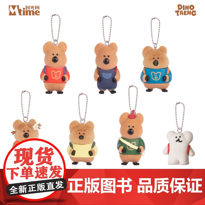 Dinotaeng 呆萌町植绒萌粒挂件 单款 中盒 柿子椒熊植绒萌粒 盲盒 端盒 钥匙扣 钥匙链高清大图