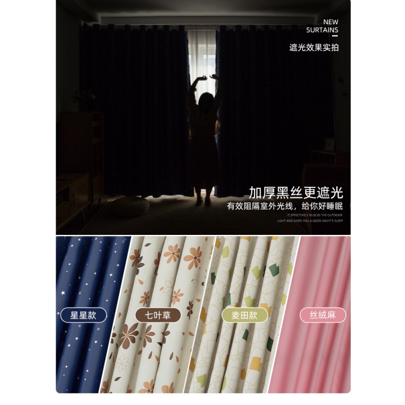 美帮汇窗帘布2021年新款免打孔安装遮光北欧简约卧室客厅飘窗少女歀高清大图