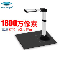 良田(eloam)S1800A2高拍仪 便携式扫描仪 A2 1800万像素