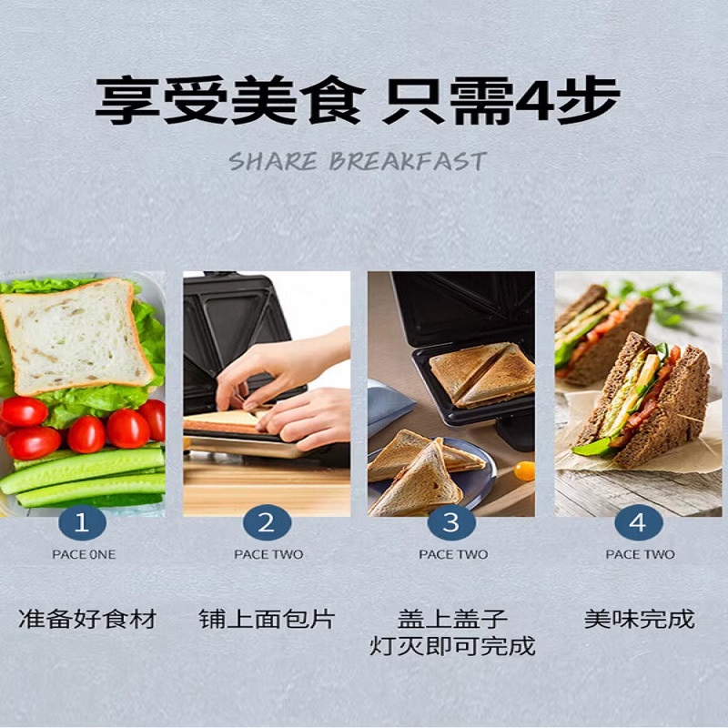福腾宝 早餐机 三明治机面包机 电饼铛家用多功能轻食机华夫饼机小型双盘吐司机 WMF-3200000404高清大图