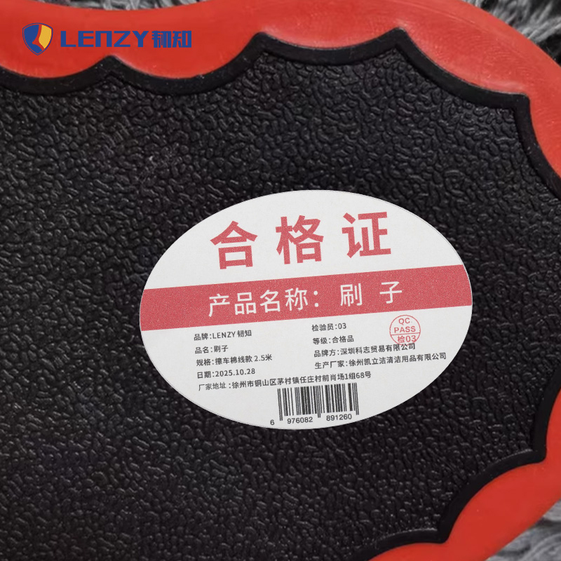 LENZY 韧知 刷子 擦车棉线款 2.5米/把高清大图