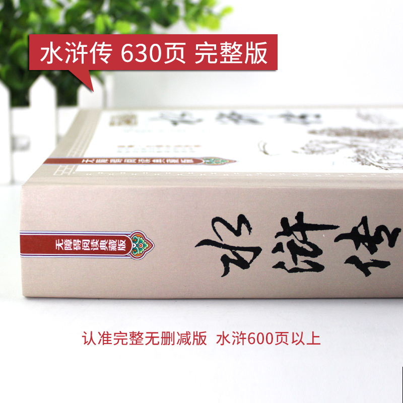 [全套4册] 精装版四大名著 [正版]精装完整珍藏版中国四大名著全套原著三国演义水浒传西游记红楼梦儿童小学生高初中生青少