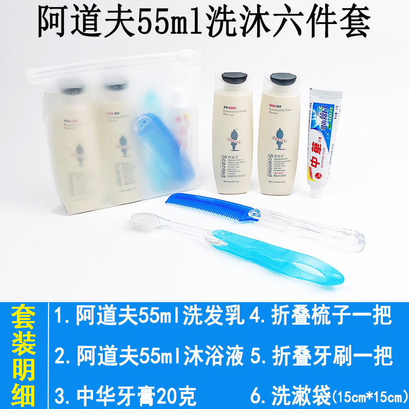 册宣55毫升洗漱包7件套高清大图