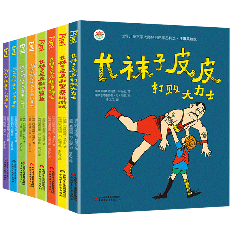 长袜子皮皮+淘气包埃米尔系列全套8册[注音美绘版] [正版]长袜子皮皮系列注音版全套8册一年级课外书 淘气包埃米 林格伦高清大图