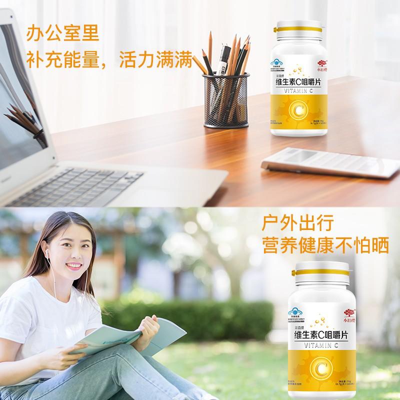 PY 小红樱采森牌维生素C咀嚼片0.7克/片 100片/瓶/1盒 *3盒