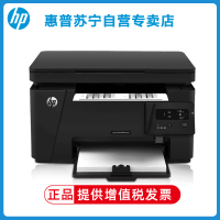 HP惠普Laser MFP 126a锐系列黑白激光打印机复印证件扫描多功能一体机A4小型学生家用办公商务商用三合一