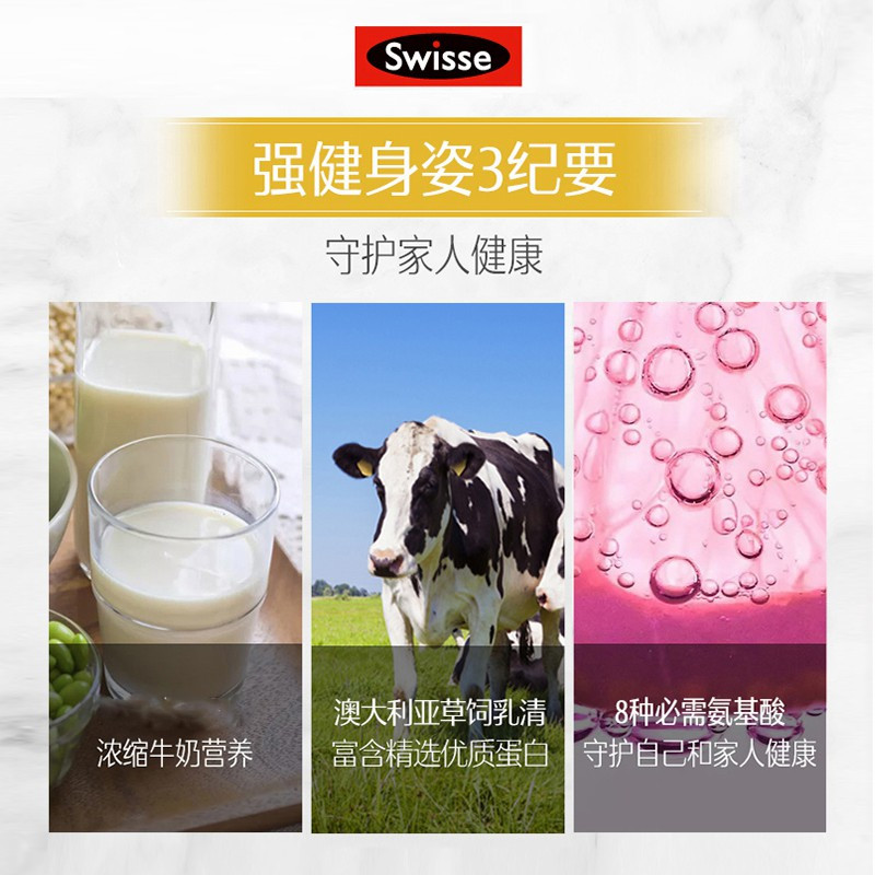 Swisse斯维诗乳清蛋白粉增强体质免疫力健身官方旗舰店[尝鲜推荐]乳清蛋白粉450g