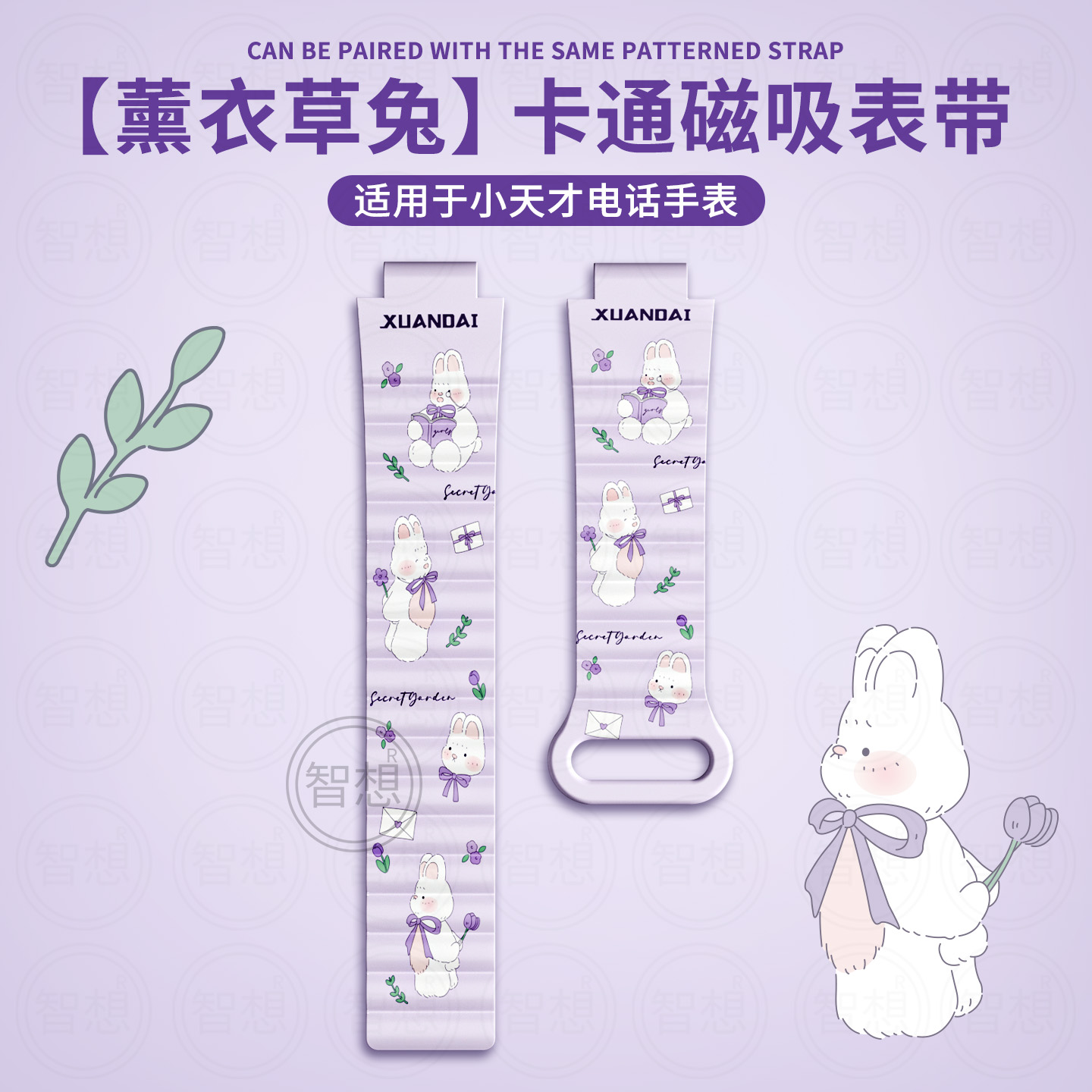 适用小天才z11保护壳z10磁吸z9彩印硅胶z8a儿童手表表带z7高颜值z6pro少年版全包防摔保护套替换配件3139a 薰衣单 10