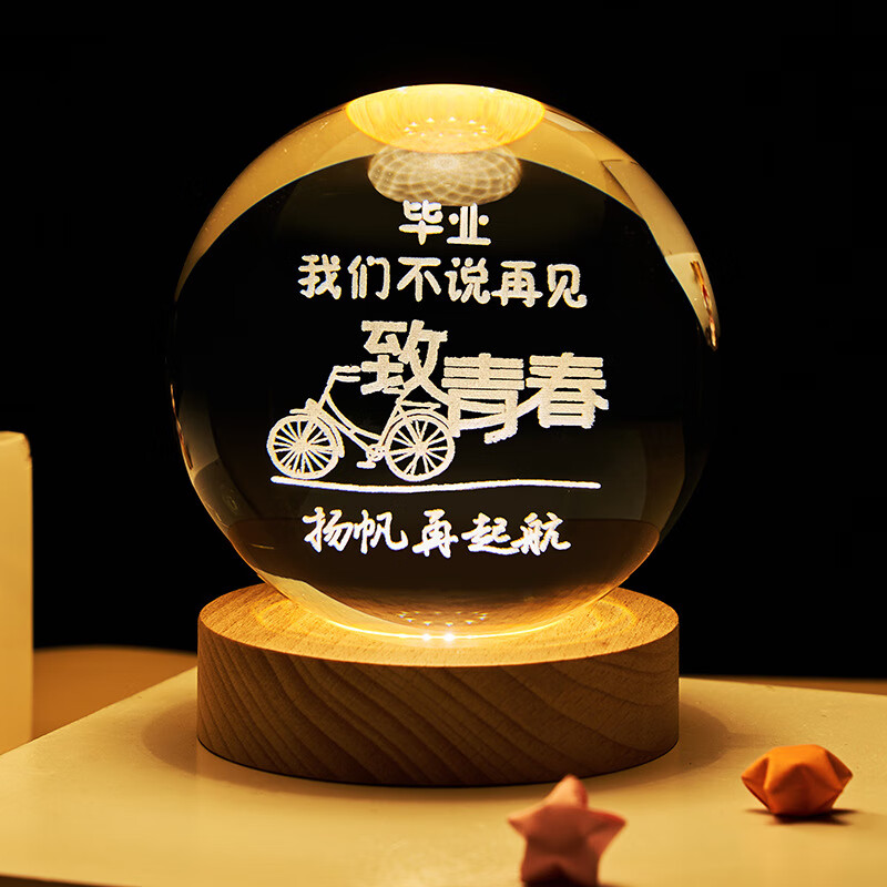 墨申毕业礼物纪念品逢考必过礼物水晶球中高考学生励志加油金榜题名高清大图