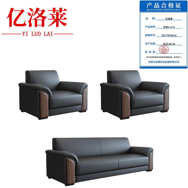 亿洛莱 沙发1+1+3 192*78*81cm 套高清大图
