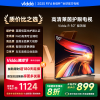 海信ViddaR50能效版 50VR1Q 50英寸电视