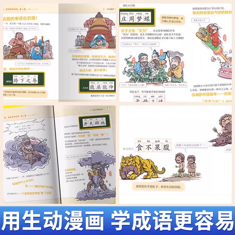 [第一辑10册]呀 成语就是历史 [正版]全新呀,成语就是历史第一辑全10册 明明是本成语书,看完记住中国史! 6-12高清大图