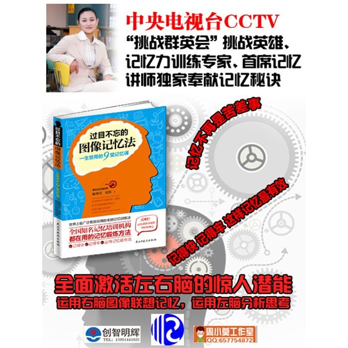 [正版]全3册 超级记忆力记忆宫殿过目不忘的图像记忆法 心理学与生活 社会心理学 超级记忆术 高情商聊天心理学入门高清大图