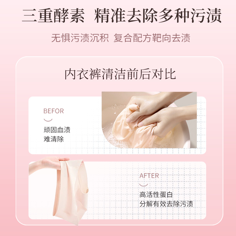 德洁(DeJie) 七元酶内衣 洗衣液 350ml*1支高清大图