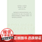 苏格拉底的申辩(第3版)由北京大学吴飞教授译疏 吴飞老师参阅近年各家新出译本 在旧版基础上进行全新修订 夏出版社 正版书