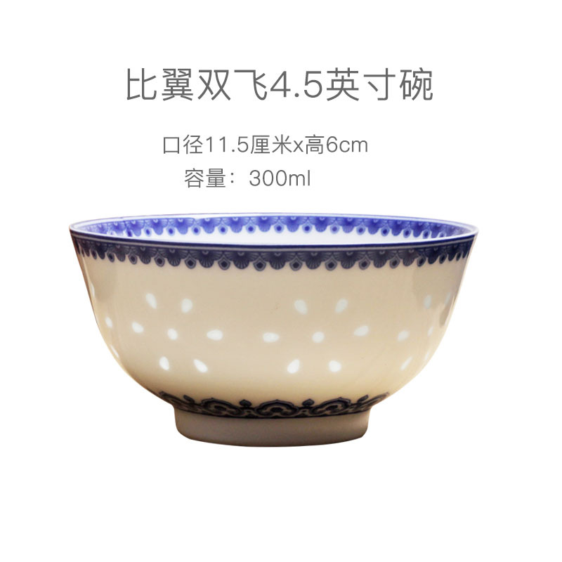 景德镇青花玲珑瓷器碗釉中彩比翼双飞陶瓷饭碗4.5英寸一个