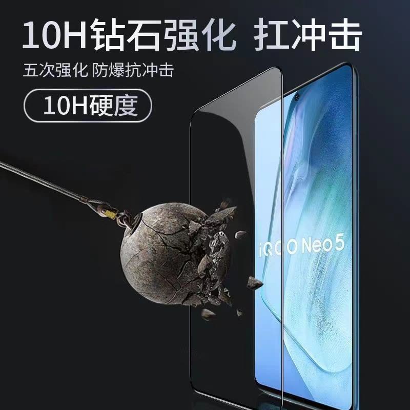 第三季(Disanji)vivo iQOONeo5钻石钢化膜5G全屏手机膜黑边蓝光无白边防摔V2055A图片