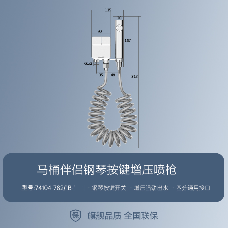 九牧(JOMOO) 洗衣机龙头一进二出双控双出单冷四分自动止水角阀马桶喷枪74093/74094/74095 74104-782/1B-1