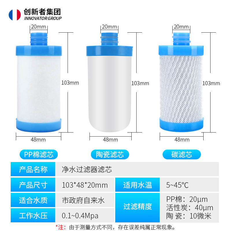 创新者 小型前置过滤器马桶淋浴器热水器水龙头塑料洗衣机厨房可换滤芯(除氯)活性炭滤芯10个