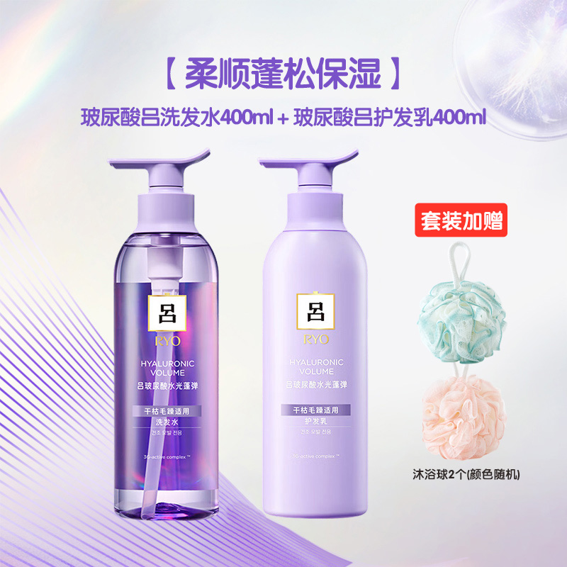 RYO吕红吕绿吕防脱洗发水护发素套装控油强韧去屑滋养头皮高清大图