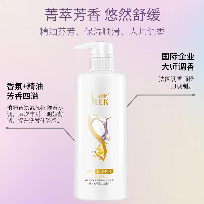 舒蕾蚕丝丝质顺滑洗发露强韧防断养发护发控油蓬松生姜洗发水国货蚕丝保湿顺滑润发乳高清大图