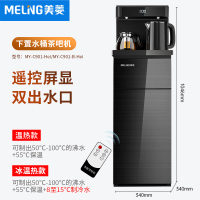 美菱茶吧机饮水机智能家用全自动下置水桶装水高端客厅办公室 黑色 冰温热