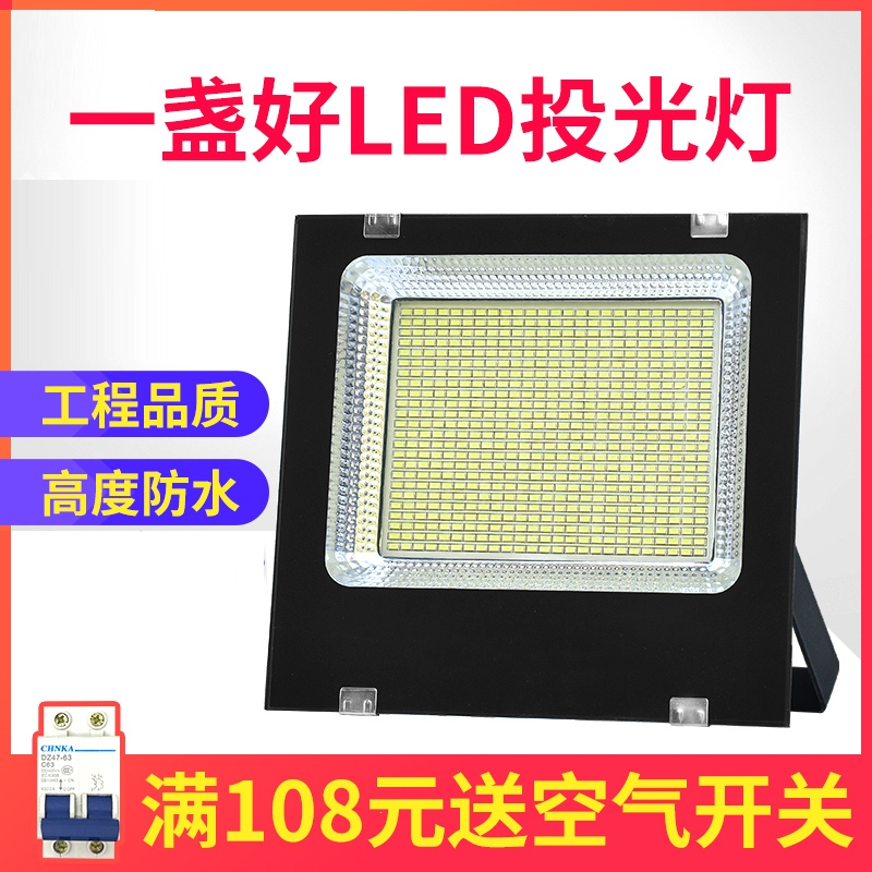led射灯户外照明灯庭院工厂灯阿斯卡利广告投光灯室外防水工程100w探照灯