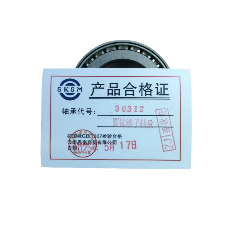 SKSM圆锥滚子轴承30312高清大图