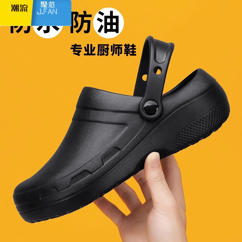 聚范纯黑男鞋夏季厨房上班防水防油厨师鞋男士厚底防滑工作劳保鞋春季高清大图