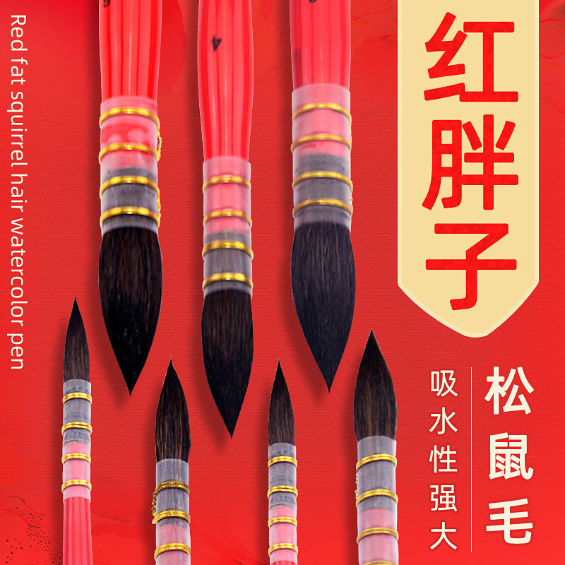 玛琅maleonn红胖子松鼠毛水彩画笔 专业美术绘画套装固体颜料学生用手绘专用00 [大触]红胖子1901松鼠毛全套六支
