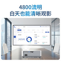 视美乐/Seemile SML-BF480I 无幕布 4000-4999流明 1920*1080 投影机