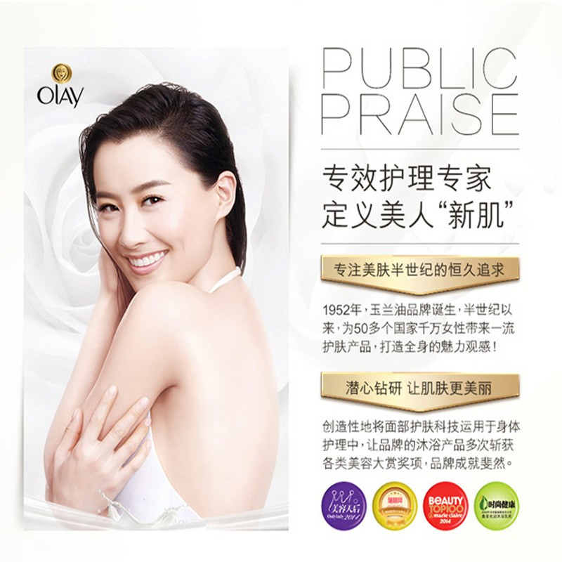 Olay美肌清爽沐浴露亮爽珍珠200毫升