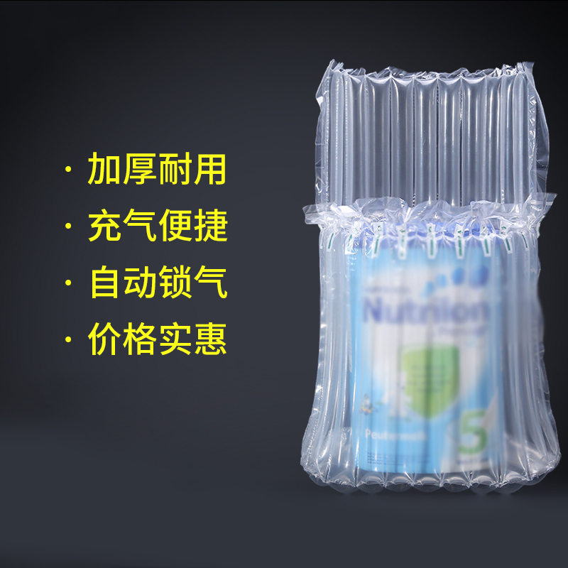 晋飞扬 奶粉气柱袋(100个)减震防摔 快递专用打包袋