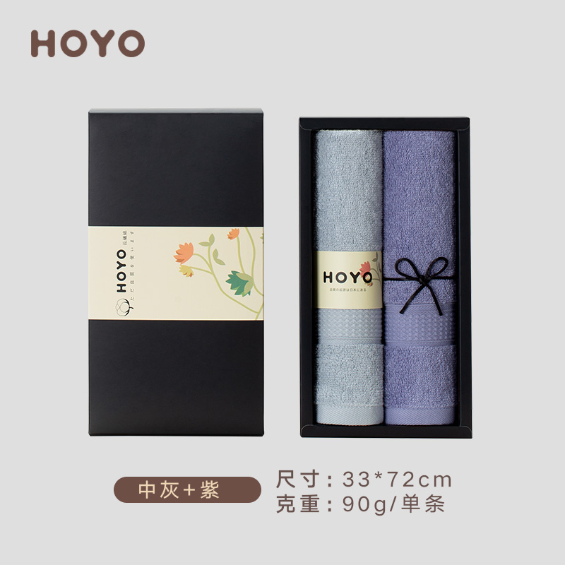 HOYO臻品长绒棉毛巾两件套7150 33*72cm(中灰+紫色)
