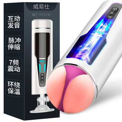 [可看视频]第十代全自动磁力脉冲智能电动飞机杯 男性充电震动发声免提男用自慰器 福克斯FOX成人用品情爱玩具实体充气娃娃