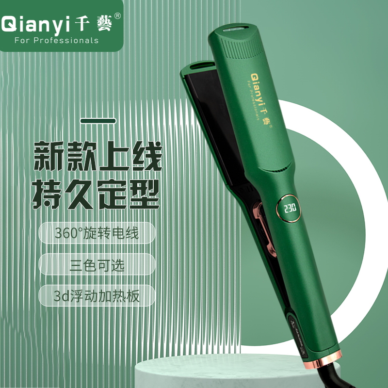 千艺加宽加大直板夹直发器卷发棒两用专业直发夹发廊居家美发造型专用恒温不伤发护发生日礼物