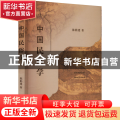 中国民俗学