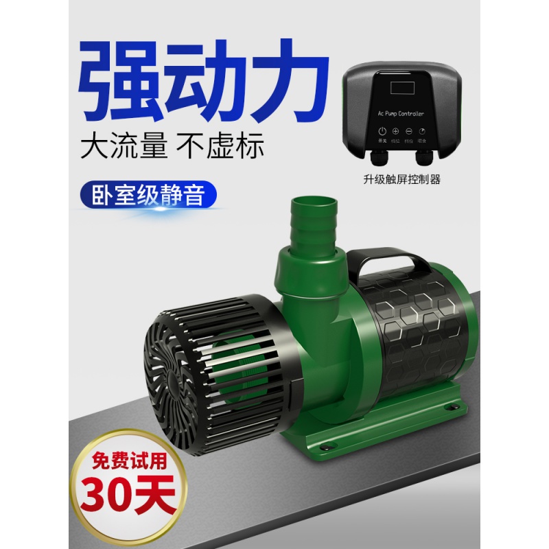 鱼缸变频水泵大功率鱼池塘抽水循环过滤泵水族箱家用潜水泵高清大图
