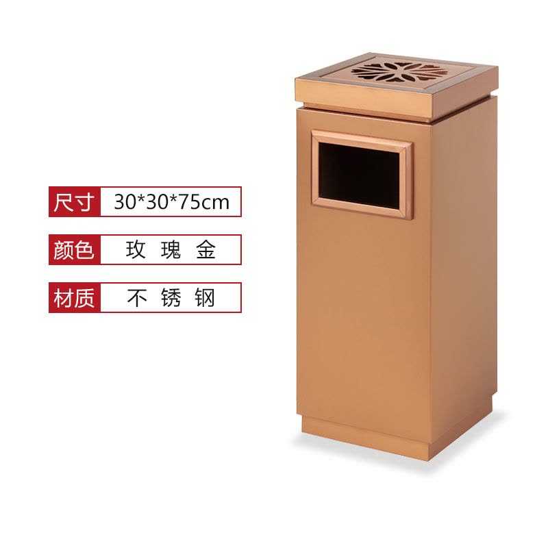 高翊柏 32030450 不锈钢烟灰垃圾桶 306玫瑰金 30*30*75cm 酒店大堂电梯口烟灰桶吸烟室商场灭烟筒图片