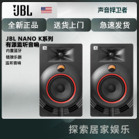 JBL NANO K3 录音棚有源监听音箱(一对)