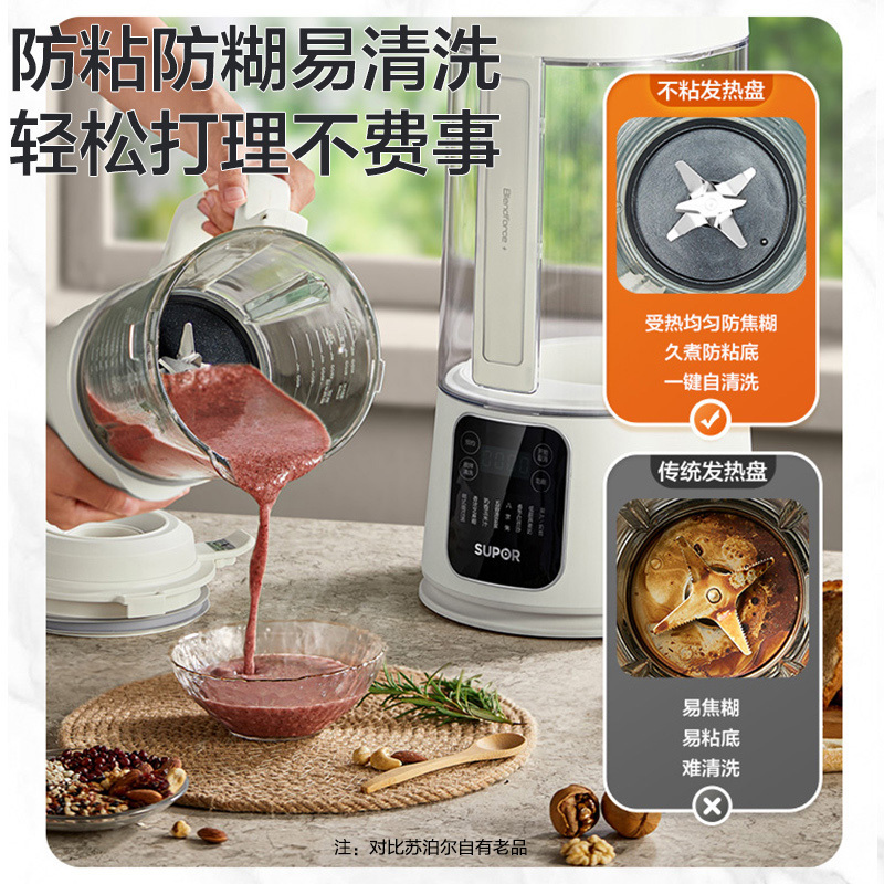 苏泊尔 (SUPOR) 破壁机带罩低噪破壁机智能家用1.5L/升容量加热豆浆破壁料理机多功能全自动破壁机 SP612S