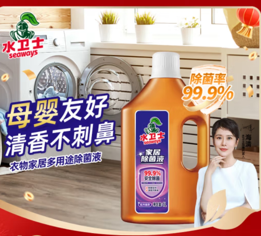 水卫士家用消毒液1L*3瓶