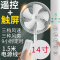 钻石牌电风扇落地扇立式家用低噪14寸学生宿舍办公室白色节能风扇耐用实惠价老品牌学生宿舍厂房 14寸直杆触屏遥控款