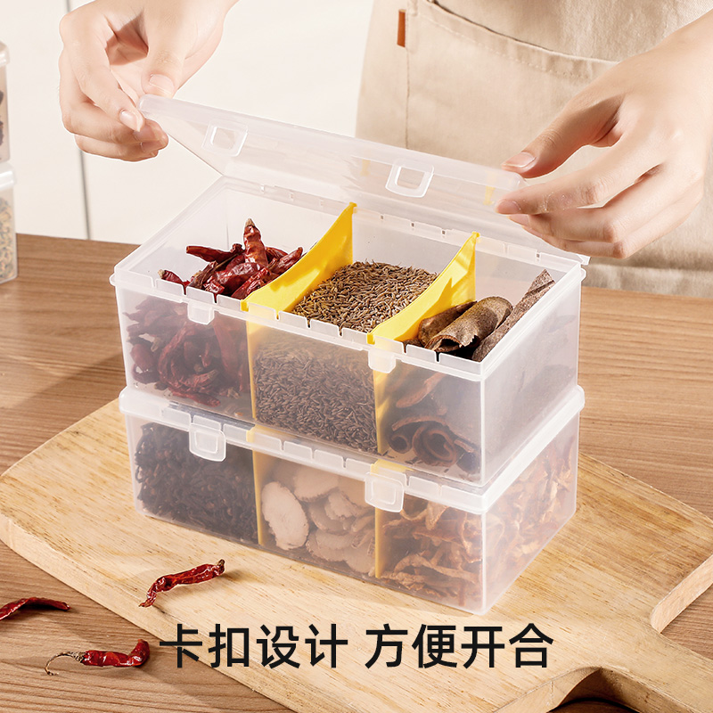 香料调料五谷杂粮分类收纳盒厨房家用大料塑料储物干货食品级坚果收纳盒高清大图