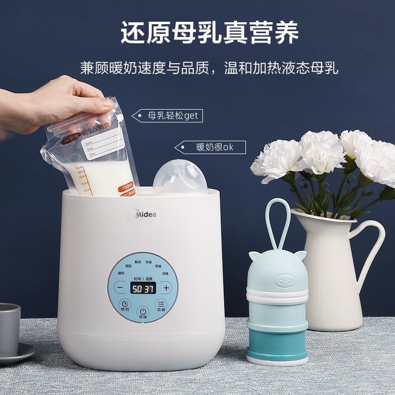 美的(Midea)双瓶暖奶器温奶器消毒器二合一智能恒温婴儿多功能奶瓶热奶器、暖奶、消毒、蒸煮MI-MYNEasy202