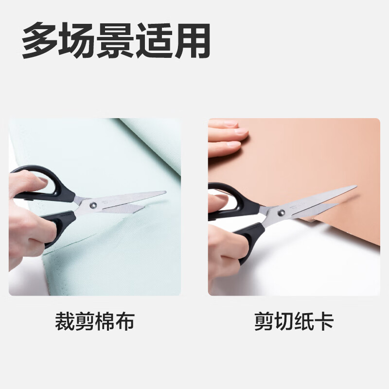 得力(deli) 办公剪刀 加厚刀刃 家用剪子学生手工卡纸刀大号美工不锈钢刀口 170mm中号剪刀0603高清大图