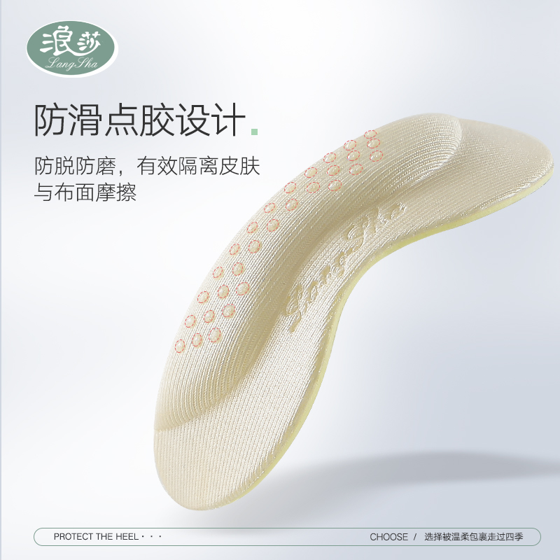 浪莎脚后跟贴防掉跟半码垫女防磨脚神器高跟鞋垫加厚鞋大改小一码高清大图