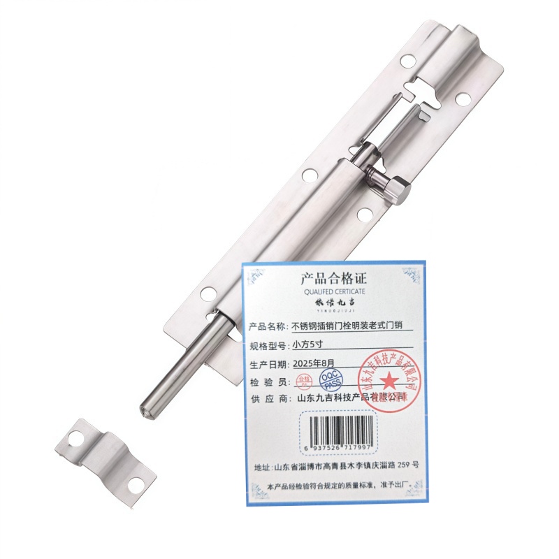 依诺九吉 不锈钢插销门栓明装老式门销 多型号 个 小方5寸
